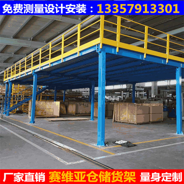 鋼結構平臺,鋼平臺,平臺貨架