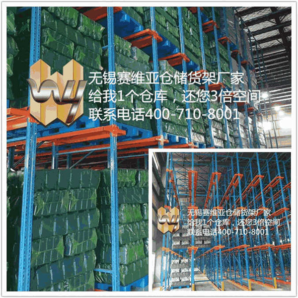 貫通式貨架,通廊式貨架,駛入式貨架