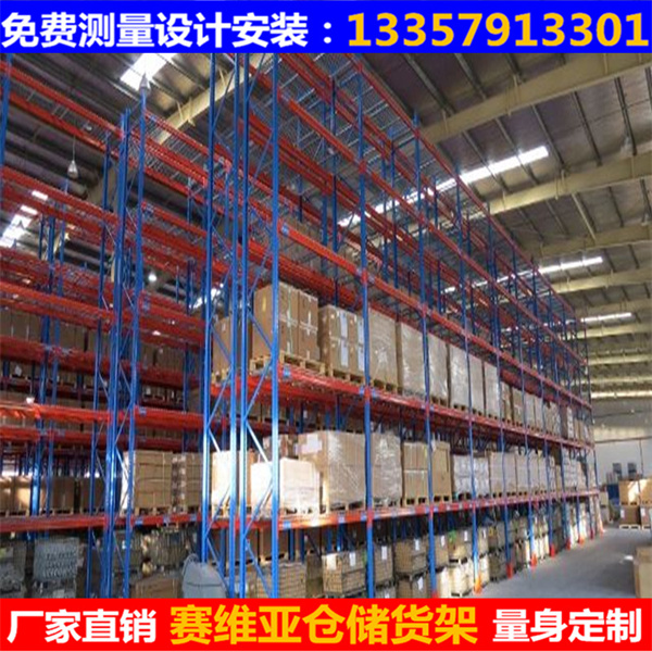 無錫貨架,無錫重型貨架,無錫重型倉(cāng)儲(chǔ)貨架