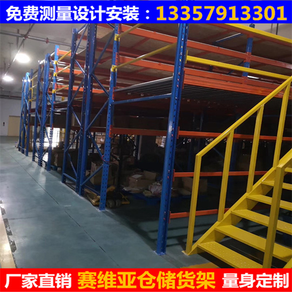 閣樓式貨架,閣樓平臺(tái),多層貨架